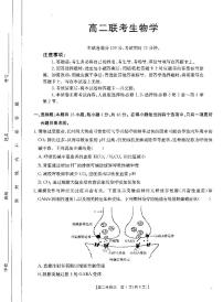 贵州省黔东南苗族侗族自治州2024-2025学年高二下学期期中考试生物试题（PDF版附解析）