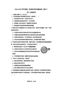 天津四十三中2024-2025学年高一下学期生物期中考试卷