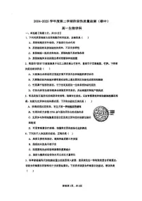 天津四十三中2024-2025学年高一下学期生物期中考试卷