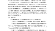 人教版 (新课标)必修2《遗传与进化》人类遗传病教案设计