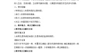 必修2《遗传与进化》人类遗传病教案