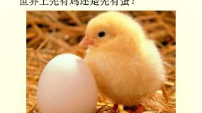 高中生物现代生物进化理论的由来示范课课件ppt