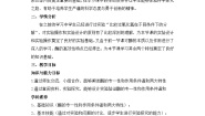 高中生物人教版 (新课标)必修1《分子与细胞》酶的作用和本质第2课时教学设计及反思