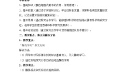 生物必修1《分子与细胞》酶的作用和本质第1课时教学设计