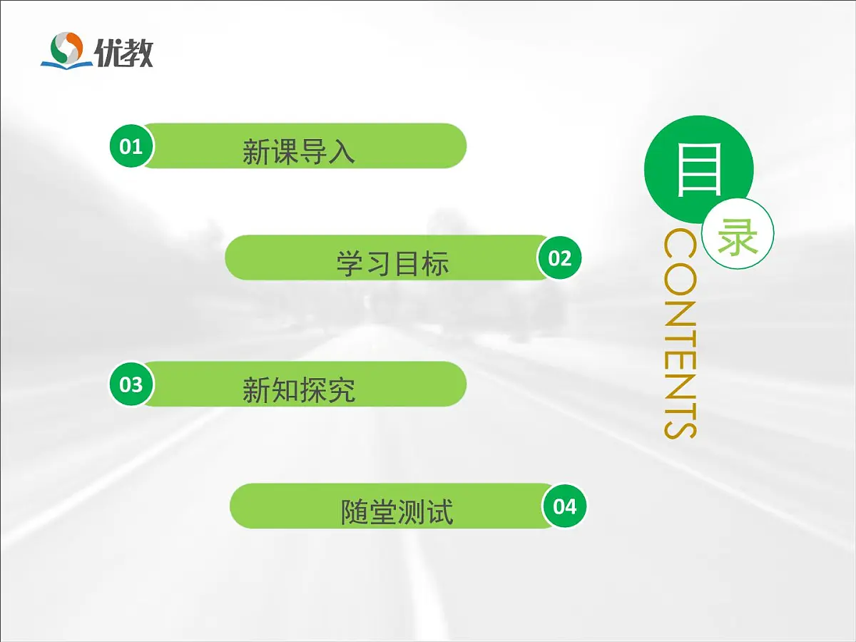 人教版 (新课标)高中生物 必修2 1-1《孟德尔的豌豆杂交实验(一)》第2课时教学课件第2页