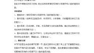 高中生物人教版 (新课标)必修3《稳态与环境》通过神经系统的调节第2课时教案