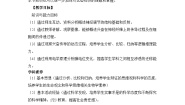 人教版 (新课标)必修3《稳态与环境》通过神经系统的调节第1课时教案及反思