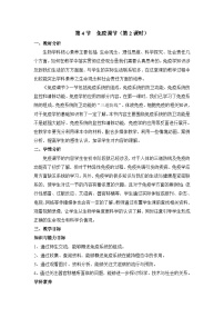 人教版 (新课标)必修3《稳态与环境》免疫调节第2课时教案及反思