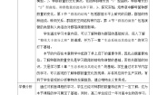 高中生物人教版 (新课标)必修3《稳态与环境》种群数量的变化教案