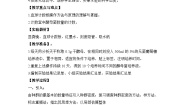 高中生物人教版 (新课标)必修3《稳态与环境》种群数量的变化第2课时教学设计