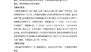 高中生物人教版 (新课标)必修3《稳态与环境》种群数量的变化教学设计