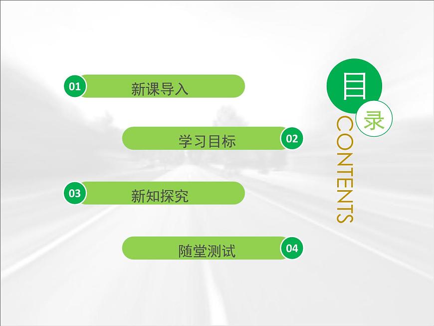 人教版 (新课标)高中生物 必修2 1-1《孟德尔的豌豆杂交实验(一)》第1课时教学课件第2页