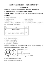 湖南省张家界市2023-2024学年高一下学期期末考试生物试题.zip