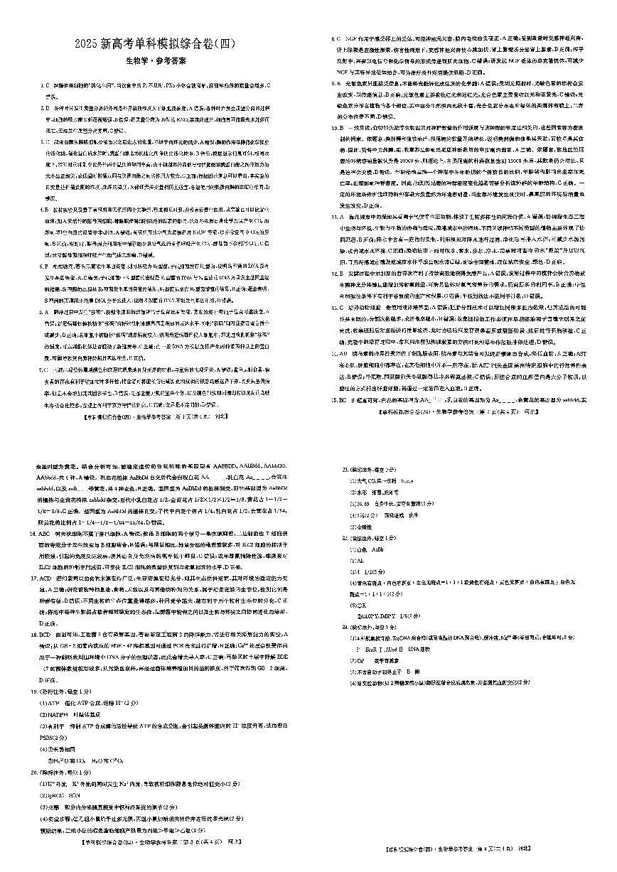 参考答案第1页