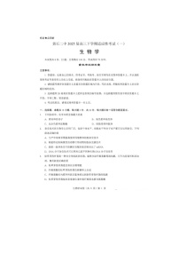 湖北省黄石二中2025届高三下期适应性考试（一）生物试卷含答案