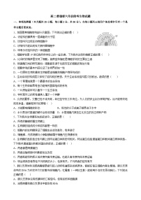 山东省潍坊市青州第一中学2024-2025学年高二下学期6月月考生物试题