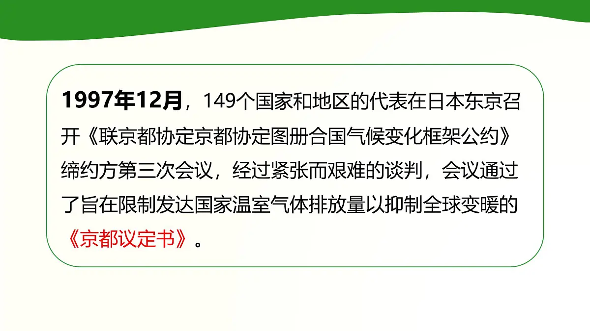 人教版 (新课标)高中生物必修3 5-3《生态系统的物质循环》课件第7页