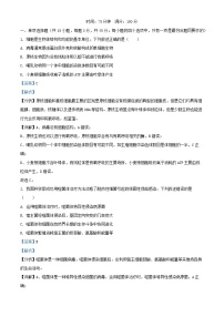 安徽省六安市金安区2024_2025学年高三生物上学期11月月考试题含解析