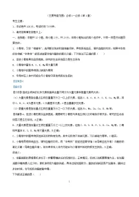 湖南省娄底市娄底市2024_2025学年高三生物上学期11月月考试题含解析