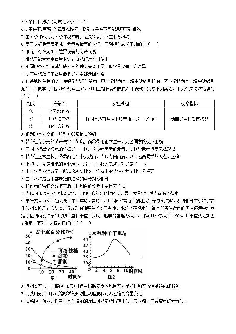 湖北省十堰市2024_2025学年高一生物上学期11月联考试题 (1)第2页