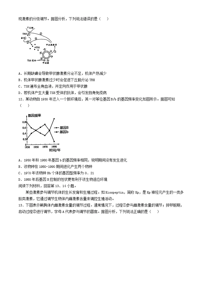 浙江省2024_2025学年高二生物上学期11月期中试题第3页