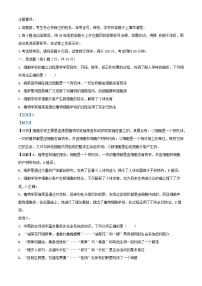 重庆市2024_2025学年高一生物上学期10月月考试题含解析 (1)