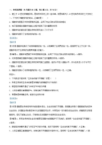 重庆市七校联考2024_2025学年高一生物上学期第一次月考试题含解析