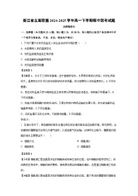 浙江省五湖联盟2024-2025学年高一下学期期中联考生物试卷（解析版）