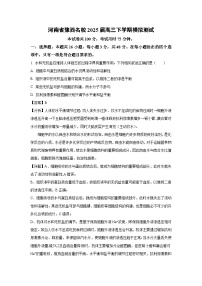 河南省豫西名校2025届高三下学期模拟测试生物试卷（解析版）