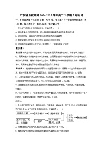 广东省五校联考2024-2025学年高二下5月月考生物试卷（解析版）