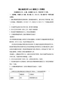 湖北省武汉市2025届高三下5月模拟生物试卷（解析版）