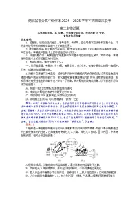 湖北省部分高中协作体2024-2025学年高二下学期6月期末联考生物试卷（Word版附解析）