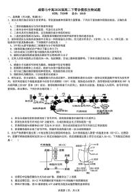 四川省成都七中2025届新高二下学期（6月考）零诊模拟-生物试题+答案