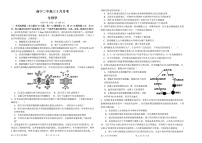 广西壮族自治区南宁市青秀区南宁市第二中学2023-2024学年高三下学期5月月考生物试题