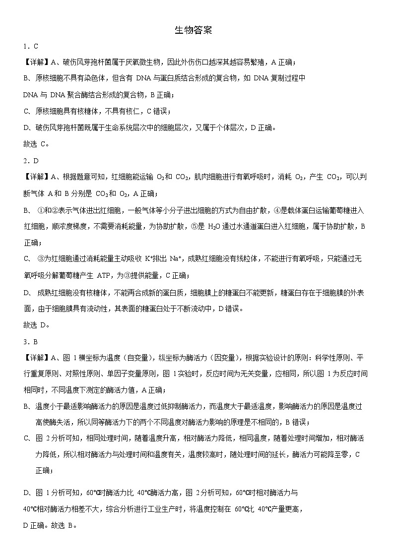 参考答案第1页