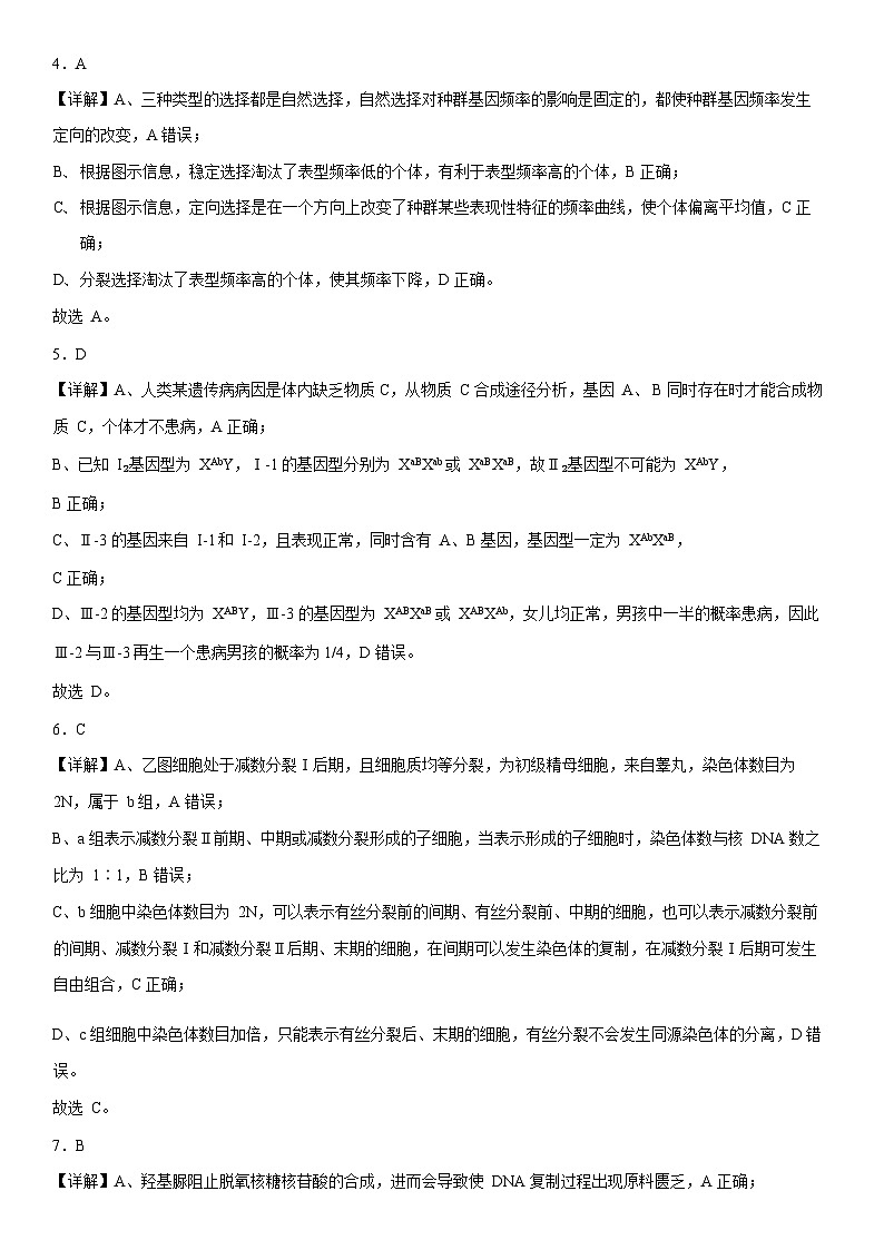 参考答案第2页