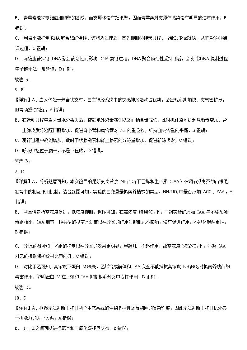 参考答案第3页