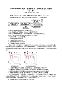 湖南省平江县颐华高级中学2023-2024学年高二下学期入学考试生物试题