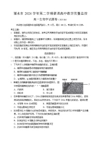 浙江省丽水市2024-2025学年高一下学期期末考试生物试卷
