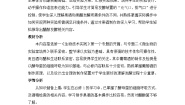 高中生物人教版 (新课标)选修1《生物技术实践》果酒和果醋的制作教案