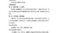 高中生物人教版 (新课标)选修1《生物技术实践》果酒和果醋的制作教学设计及反思