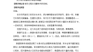 高中生物人教版 (新课标)选修1《生物技术实践》果酒和果醋的制作教案