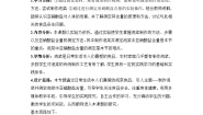 人教版 (新课标)选修1《生物技术实践》制作泡菜并检测亚硝酸盐含量教学设计