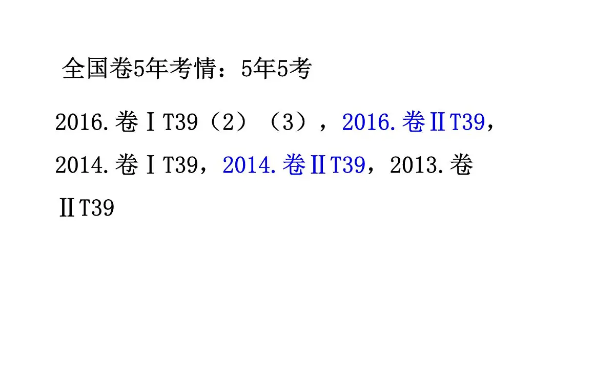 人教版 (新课标)高中生物选修1 2-1《微生物的实验室培养(复习课)》课件第2页
