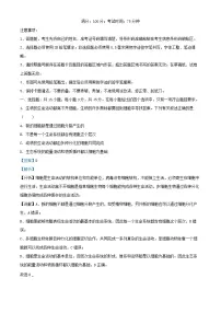安徽省2024_2025学年高一生物上学期11月期中测试B卷试题含解析