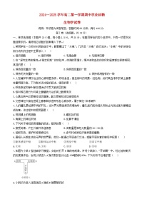 山西省太原市2024_2025学年高二生物上学期11月期中测试