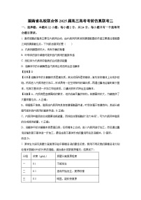 湖南省名校联合体2025届高三高考考前仿真联考二生物试卷（解析版）