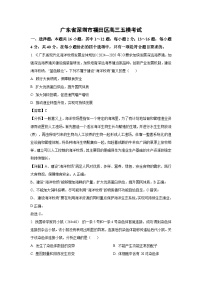 广东省深圳市福田区2025届高三五模考试生物试卷（解析版）