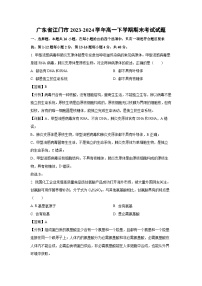 【生物】广东省江门市2023-2024学年高一下学期期末考试试题(解析版)
