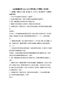 【生物】山东省滕州市2024-2025学年高二下学期3月月考（解析版）(1)